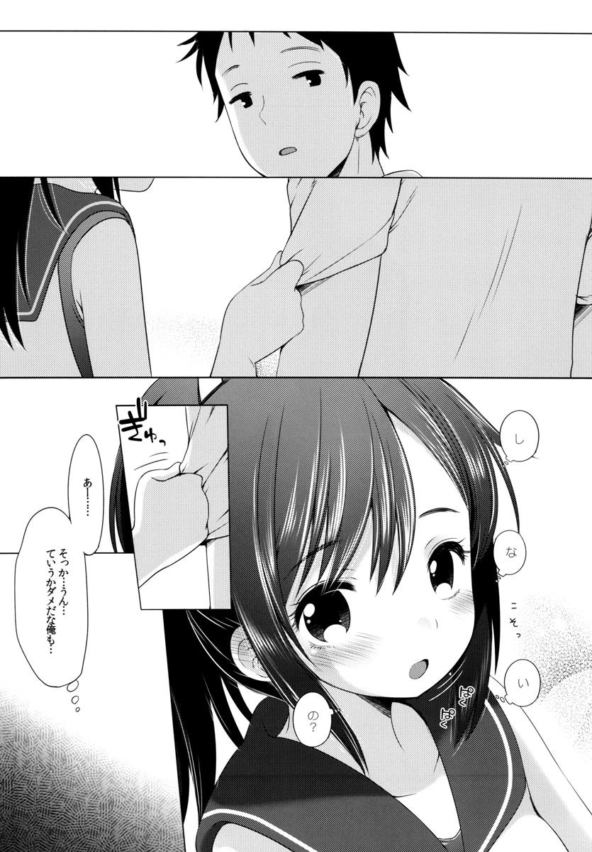 401 -Hitonatsu no Ayamachi Soushuuhen- page 6 full