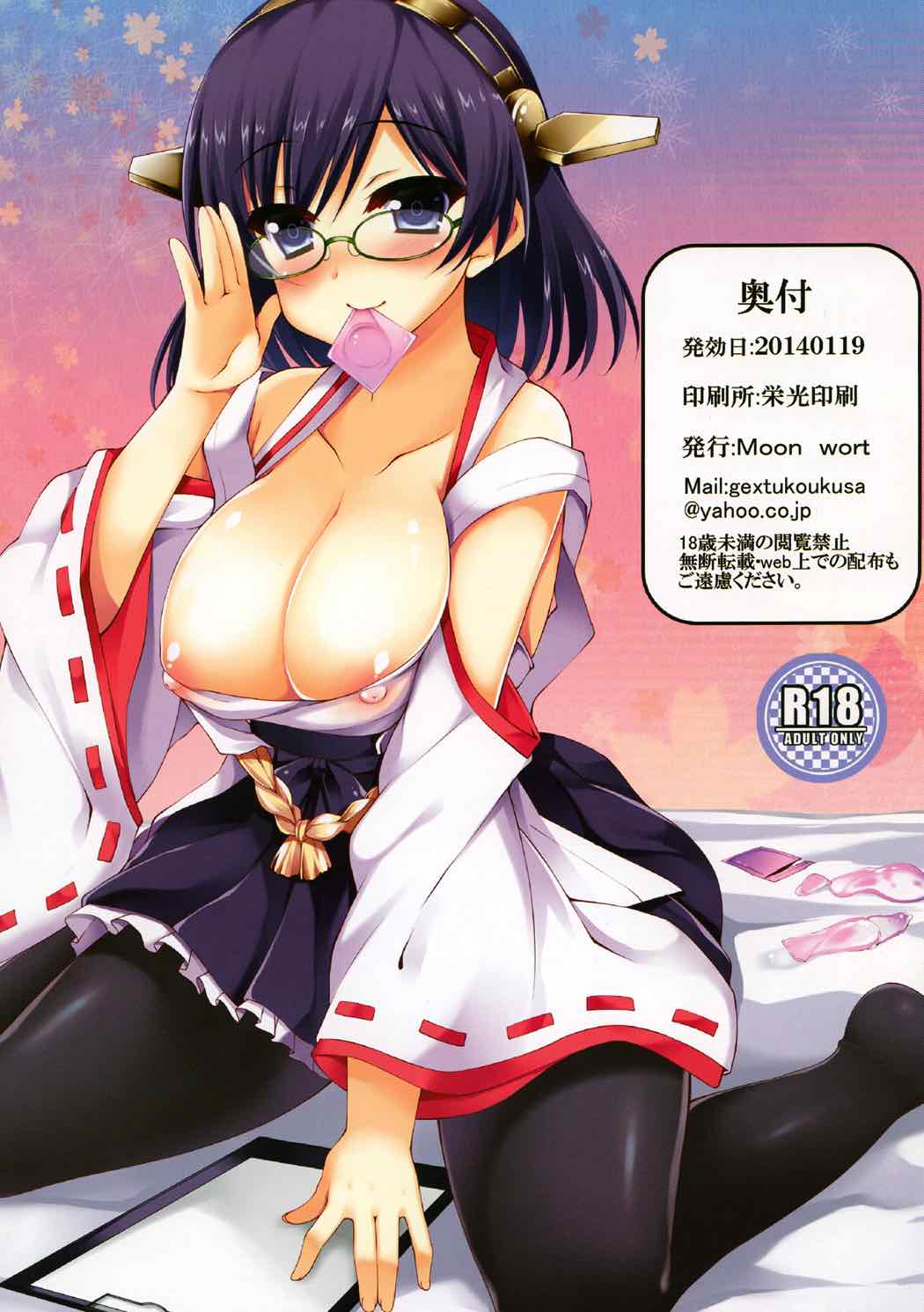 Kirishima-san no Data Shuushuu page 8 full