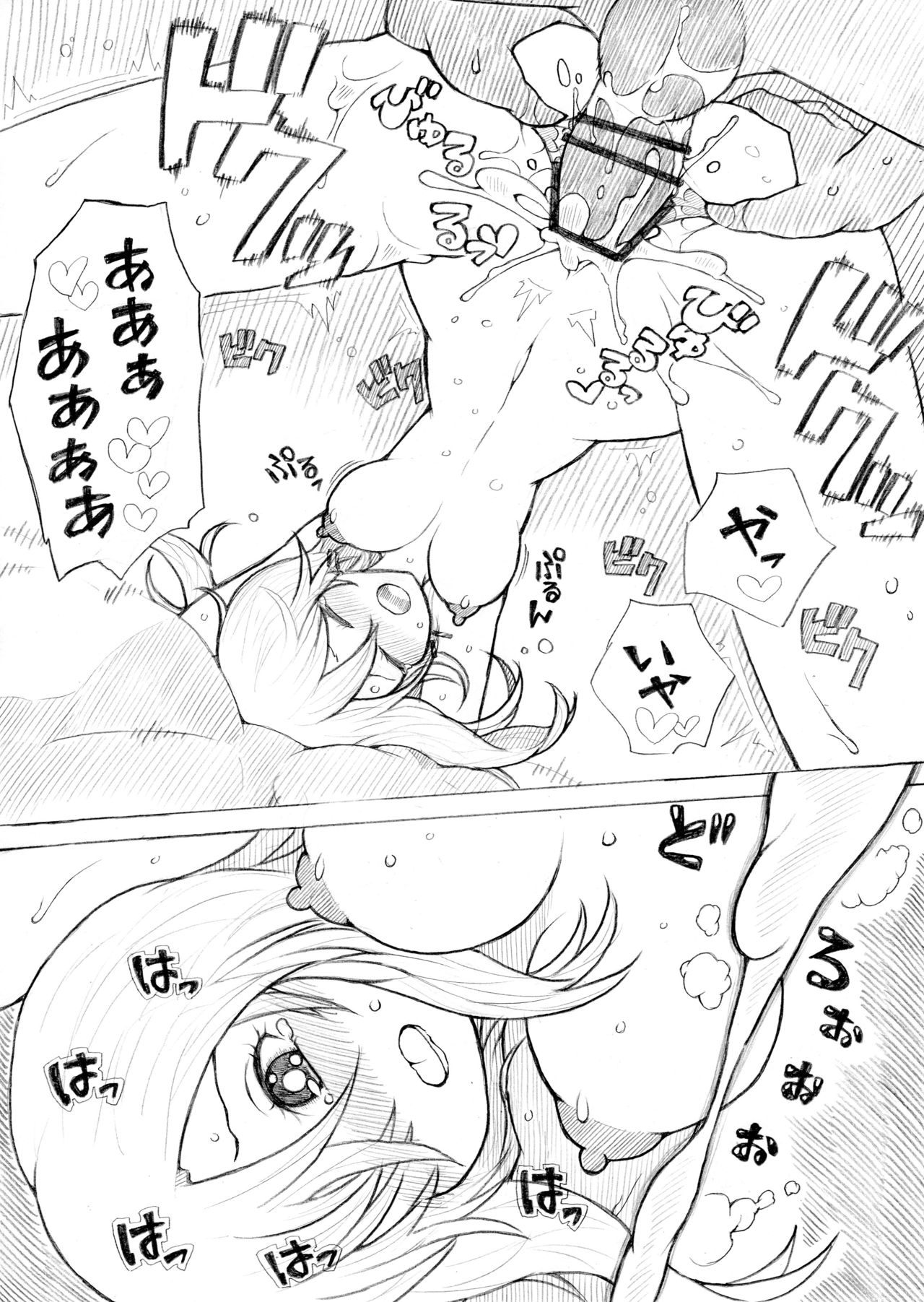 Hitozuma to Nama Sex Shitai page 5 full