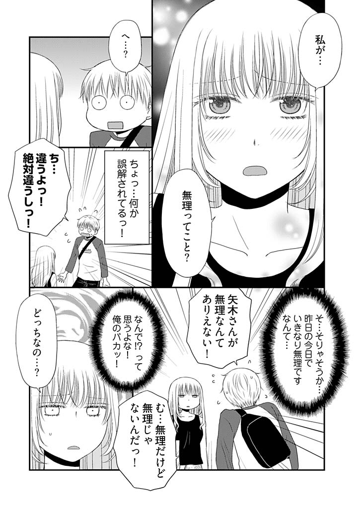 Yorinuki Lucky Sukebe ~Yarisugi Jizou no Omotenashi~ 17 page 6 full