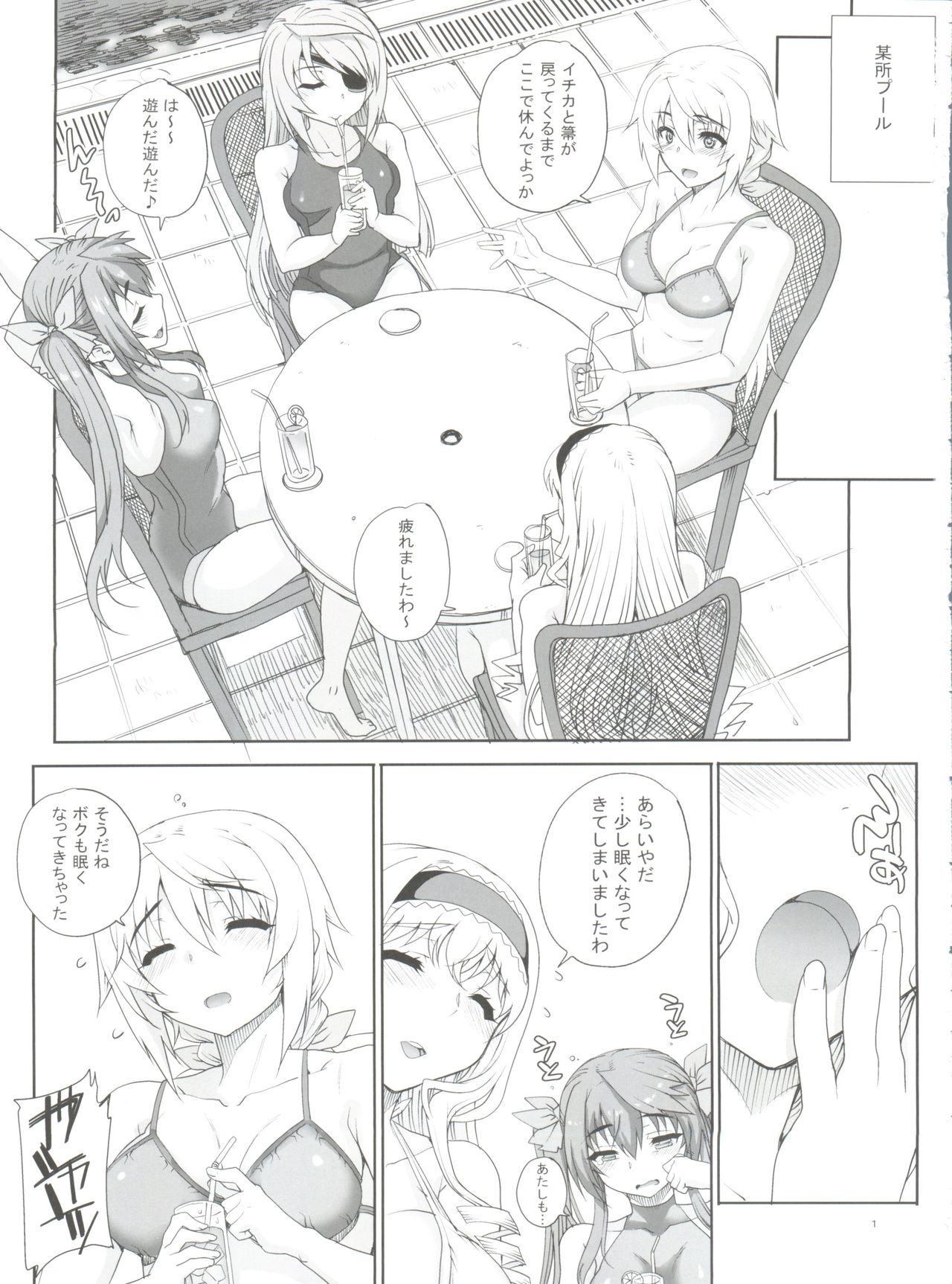 Kayumidome 10 houme page 2 full