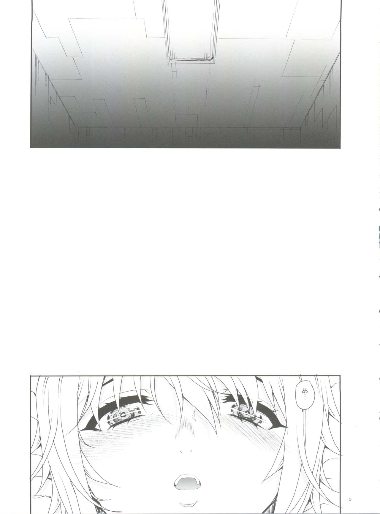 Kayumidome 10 houme page 4 full