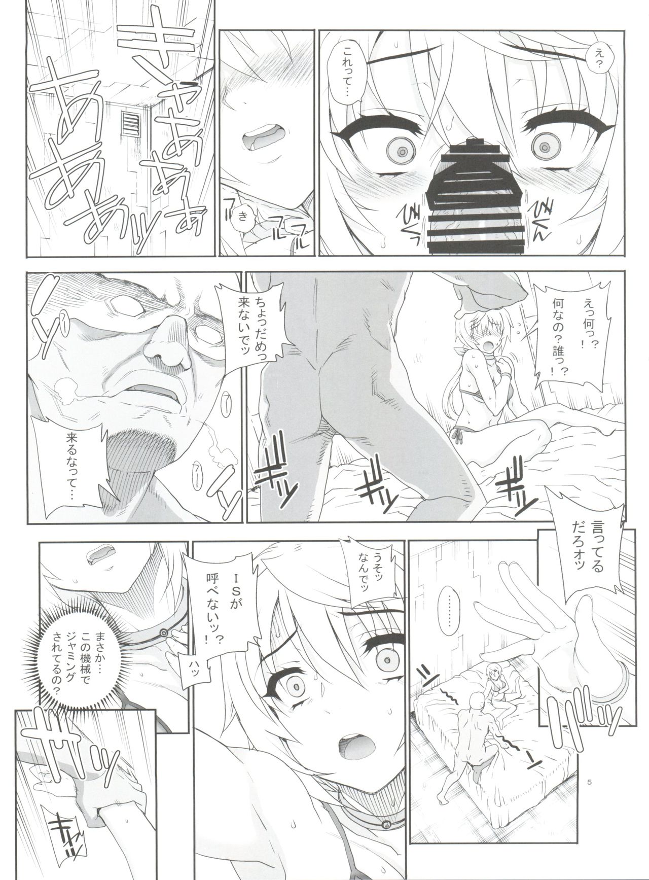 Kayumidome 10 houme page 6 full