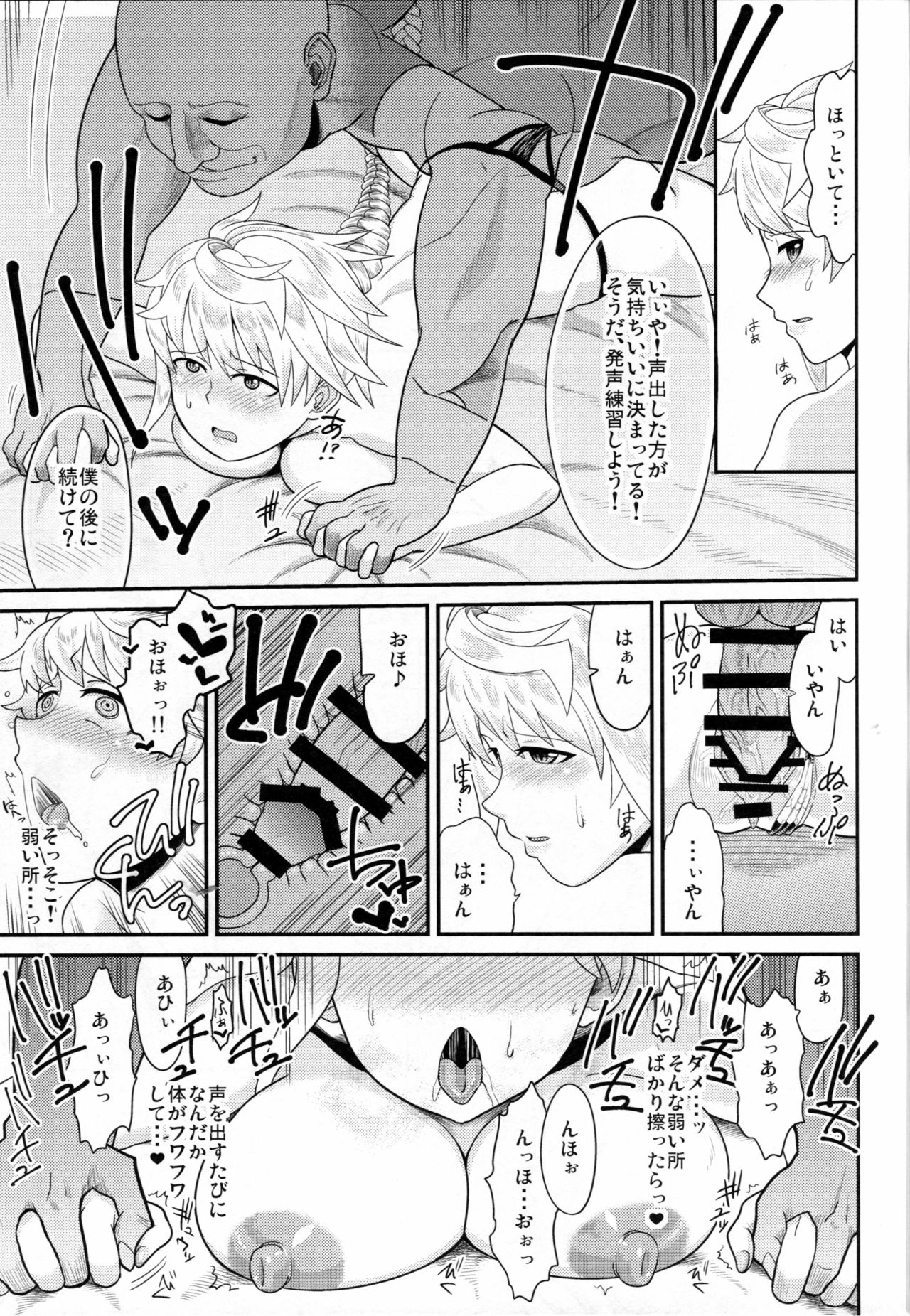 Unryuu ga Kansaiki no Tame ni Karada o Uru Hanashi page 10 full