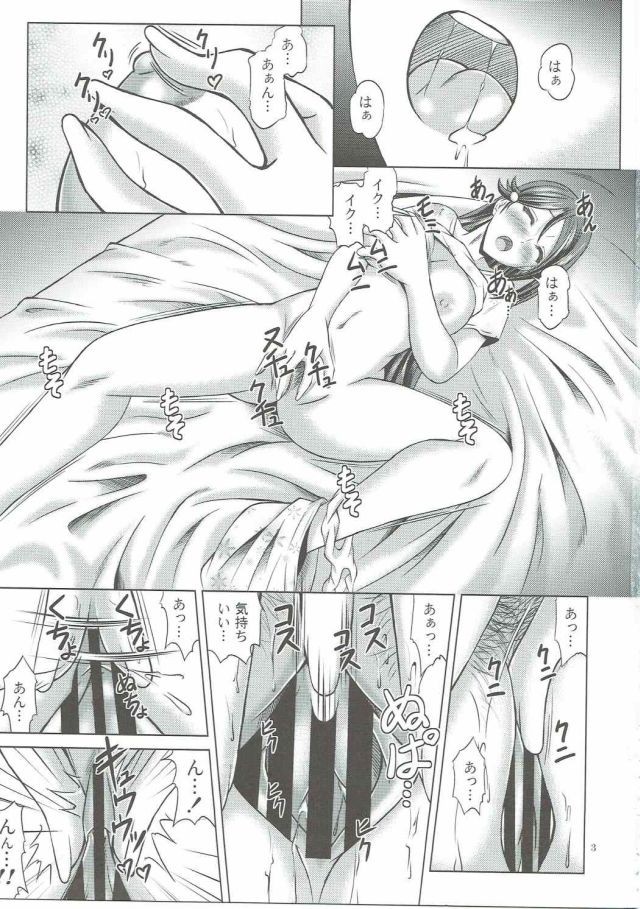 Riko Live! Darkshine!! page 2 full