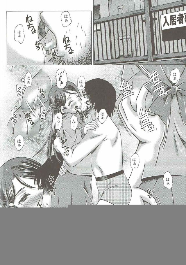 Riko Live! Darkshine!! page 7 full