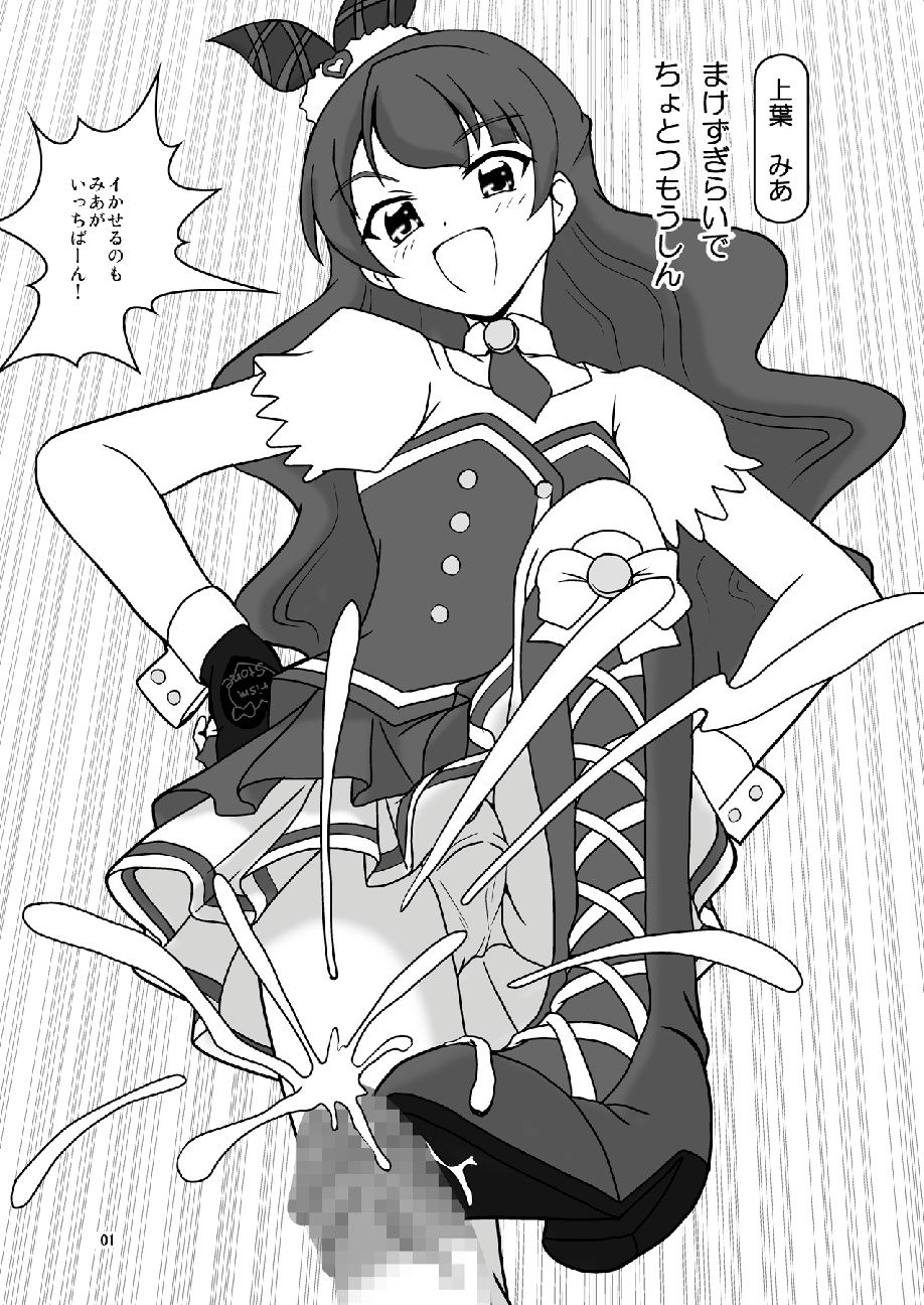 1000% Koki Shite Mitai page 2 full