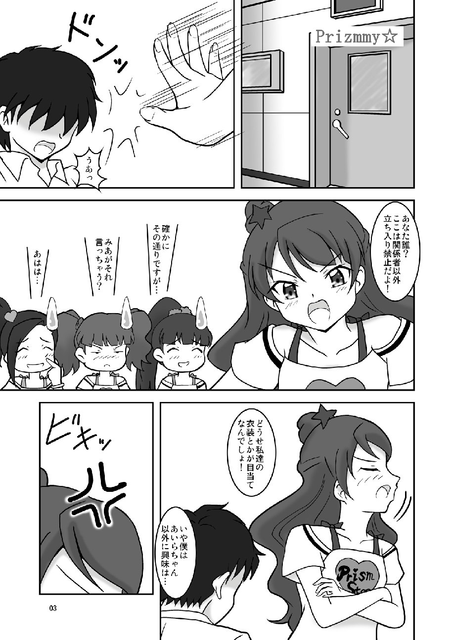 1000% Koki Shite Mitai page 4 full