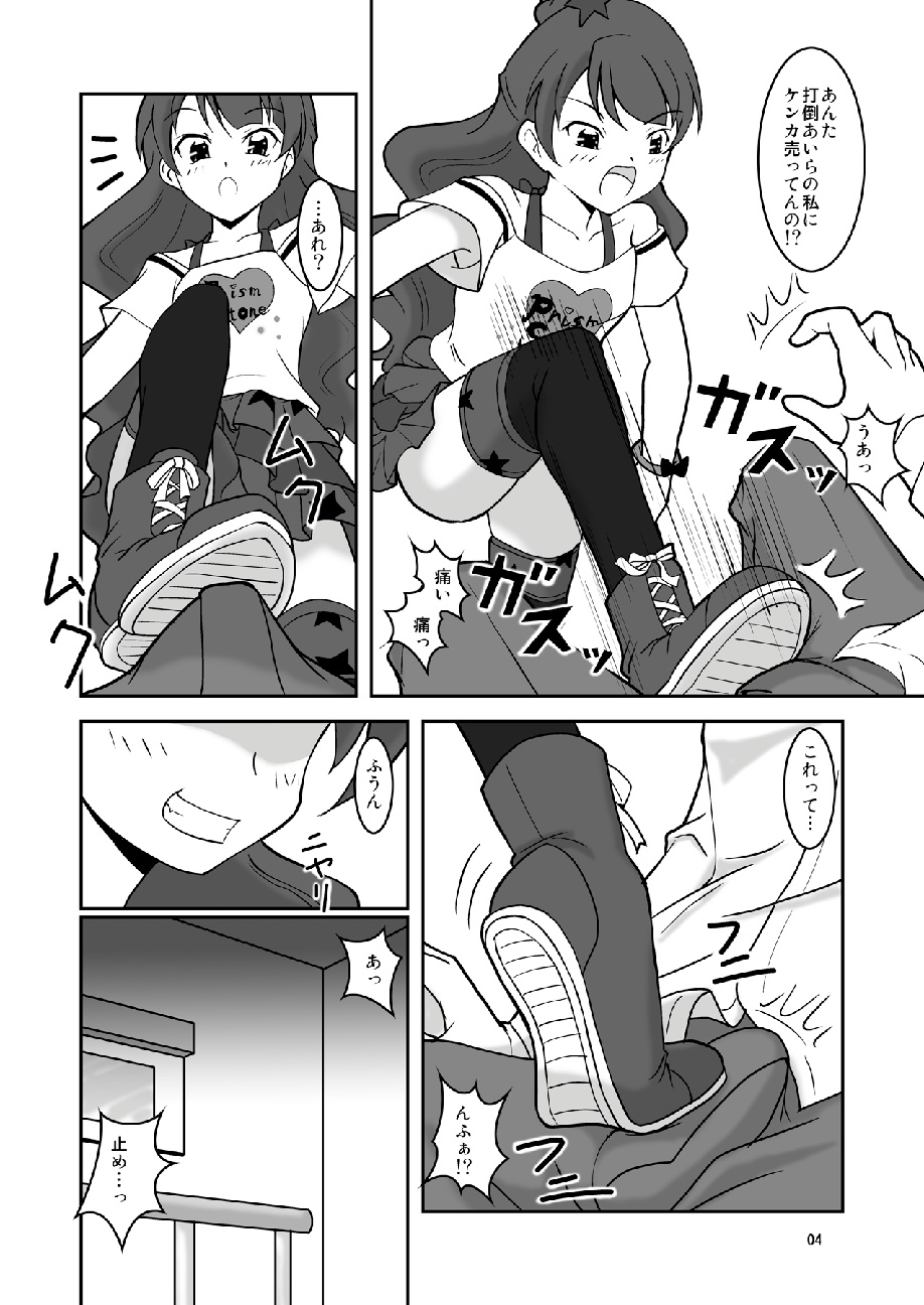 1000% Koki Shite Mitai page 5 full