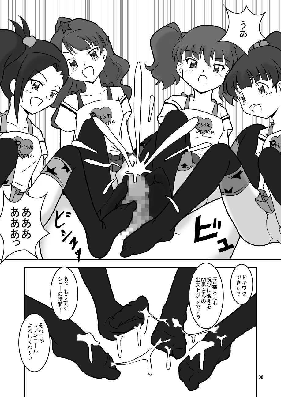 1000% Koki Shite Mitai page 9 full