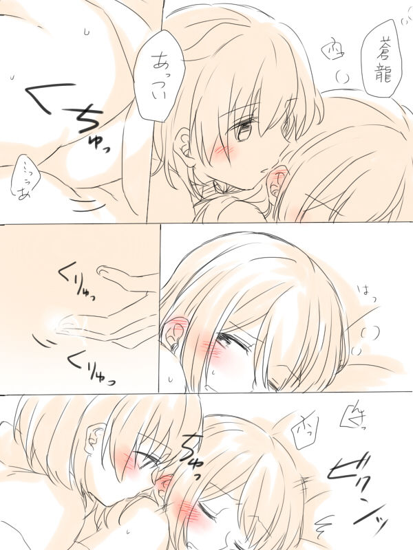 Nikousen ga Eroi Koto Shiteru dake page 2 full