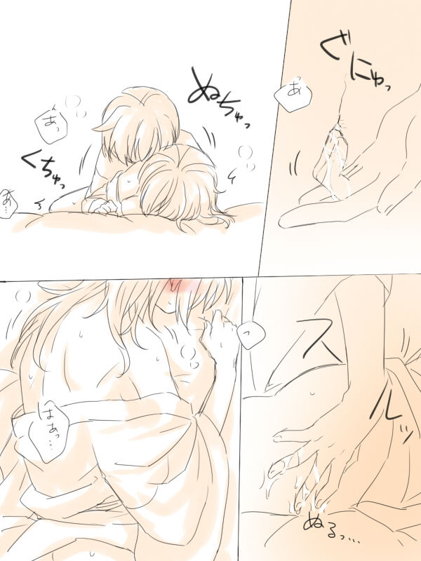 Nikousen ga Eroi Koto Shiteru dake page 3 full