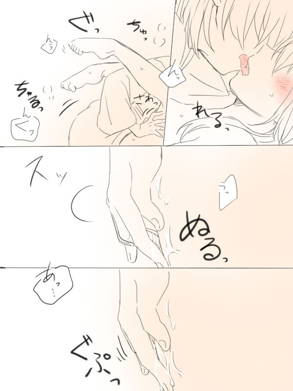 Nikousen ga Eroi Koto Shiteru dake page 5 full