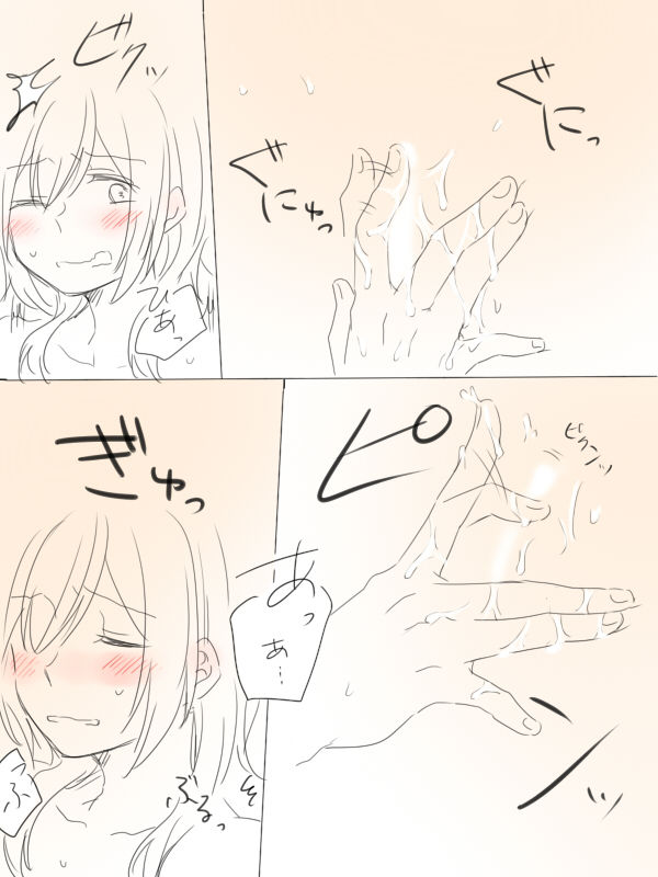 Nikousen ga Eroi Koto Shiteru dake page 7 full