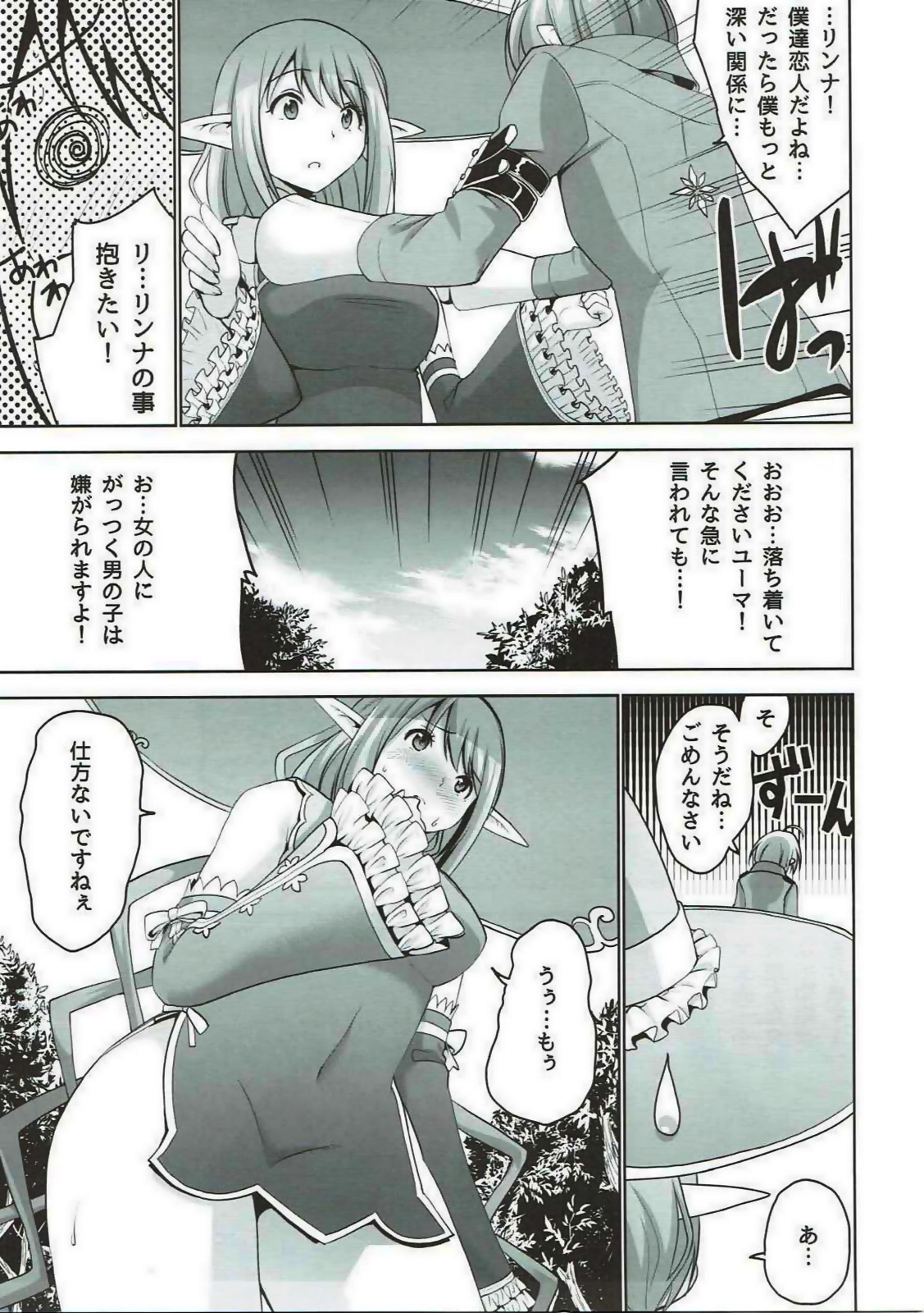 RINNARINNA page 6 full