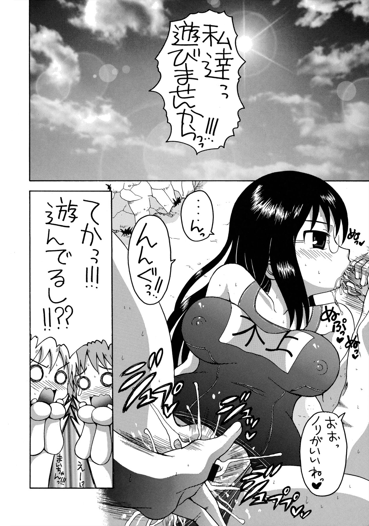 Kujira to Mizugi to Sakamoto-san page 5 full