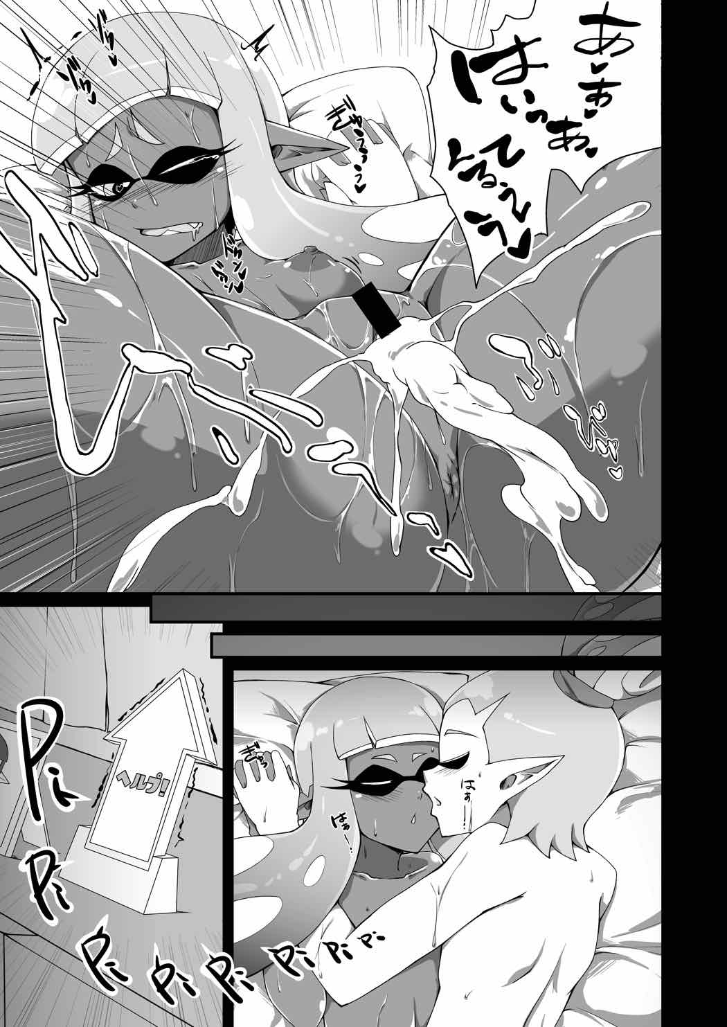 Watashi wa Nani Iro page 4 full