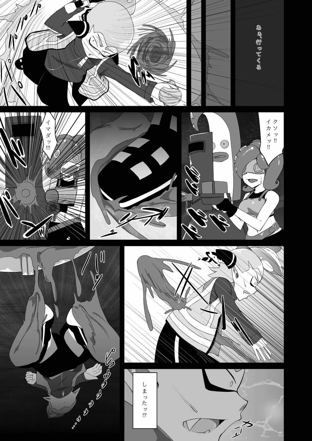 Watashi wa Nani Iro page 6 full