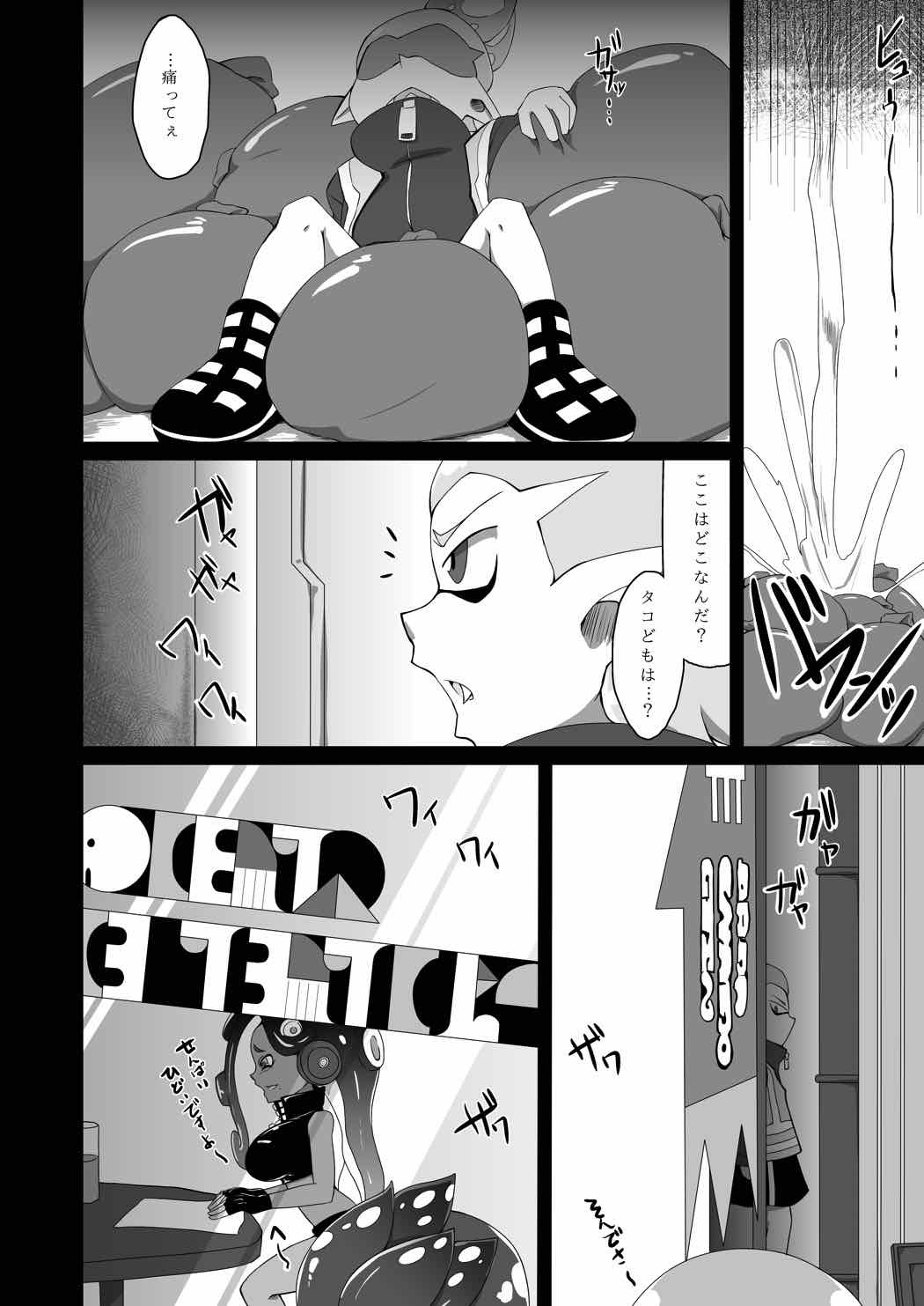 Watashi wa Nani Iro page 7 full