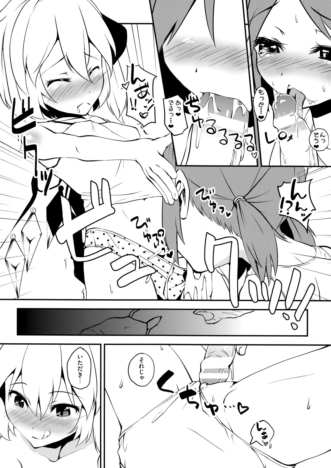 Aru Hi Mori no Naka Flan-chan ni Deatta. page 9 full