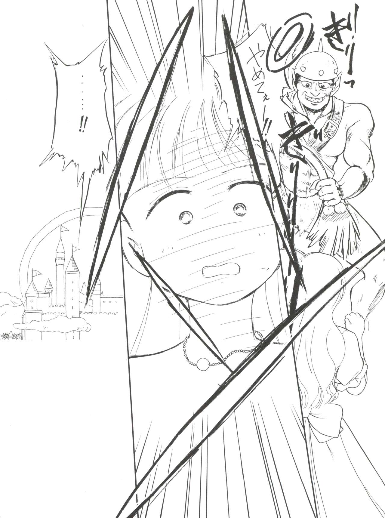 Erika-sama no Kubiwa page 8 full