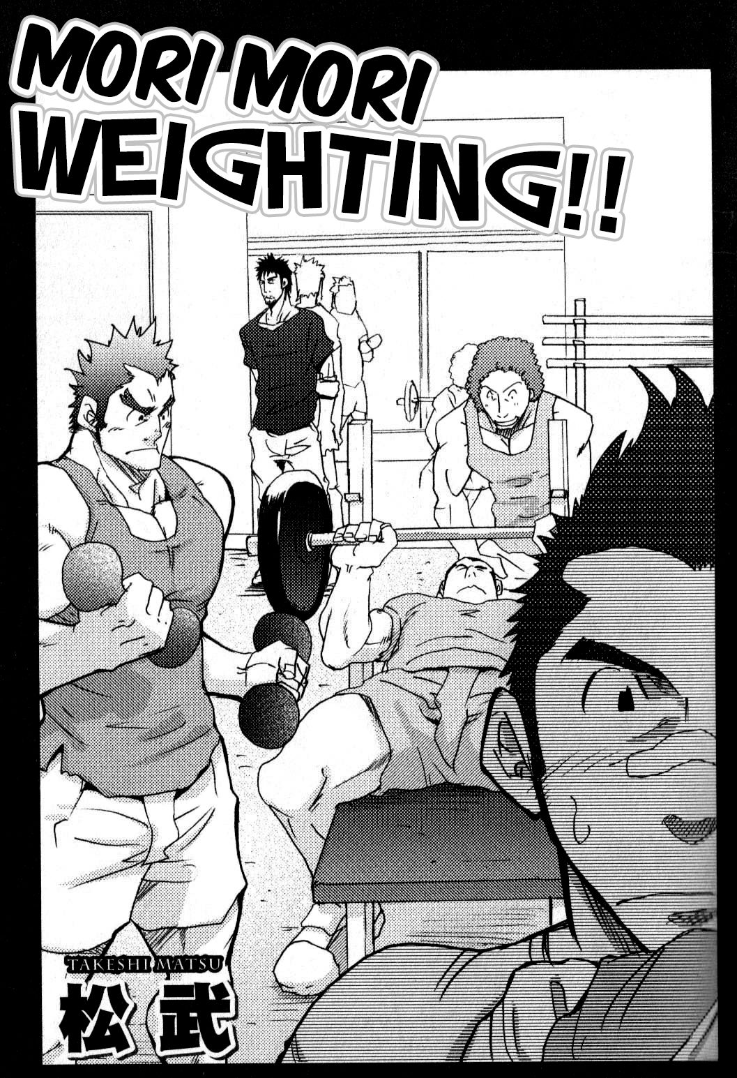 Morimori Weighting!! page 1 full