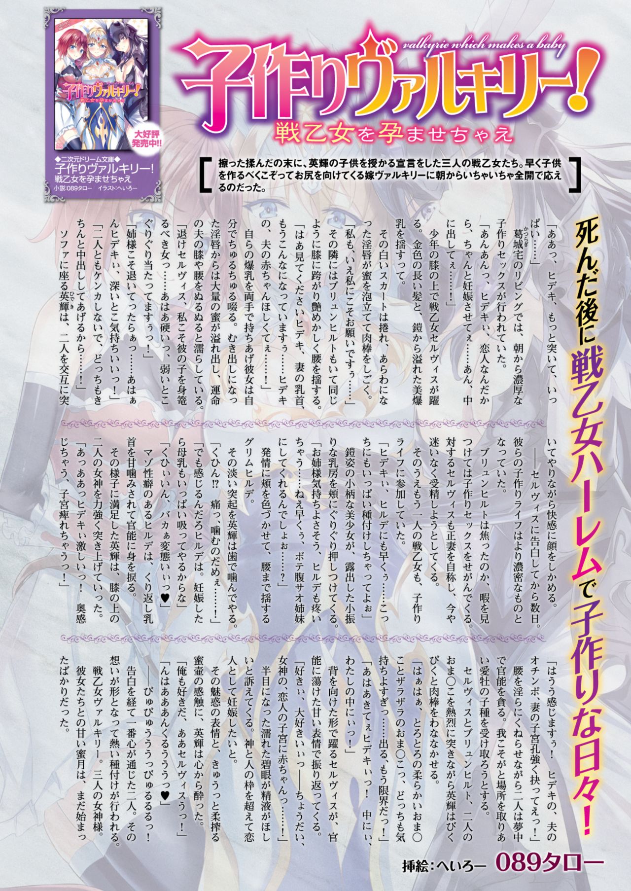 2D Dream Magazine 2016-10 Vol. 90 page 10 full