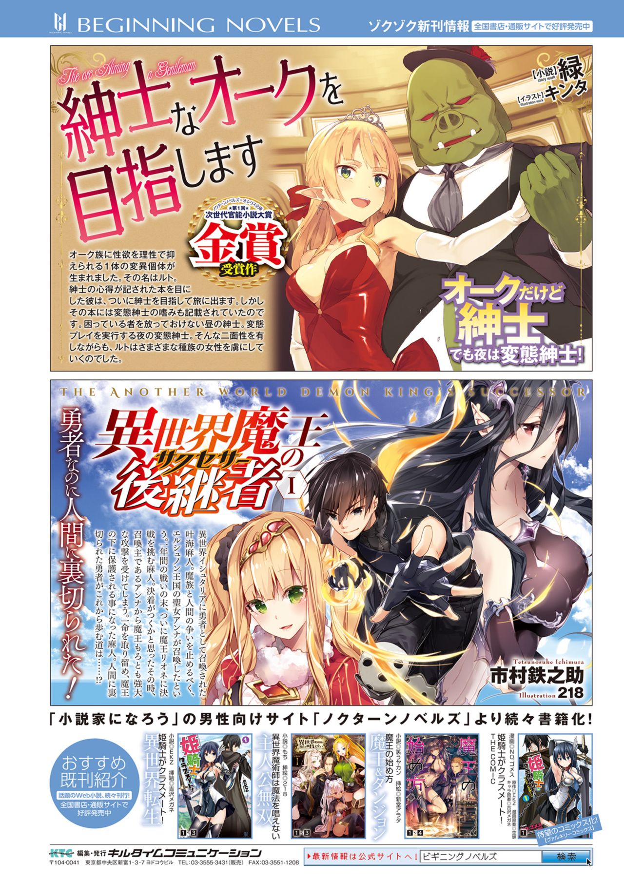 2D Dream Magazine 2016-10 Vol. 90 page 2 full