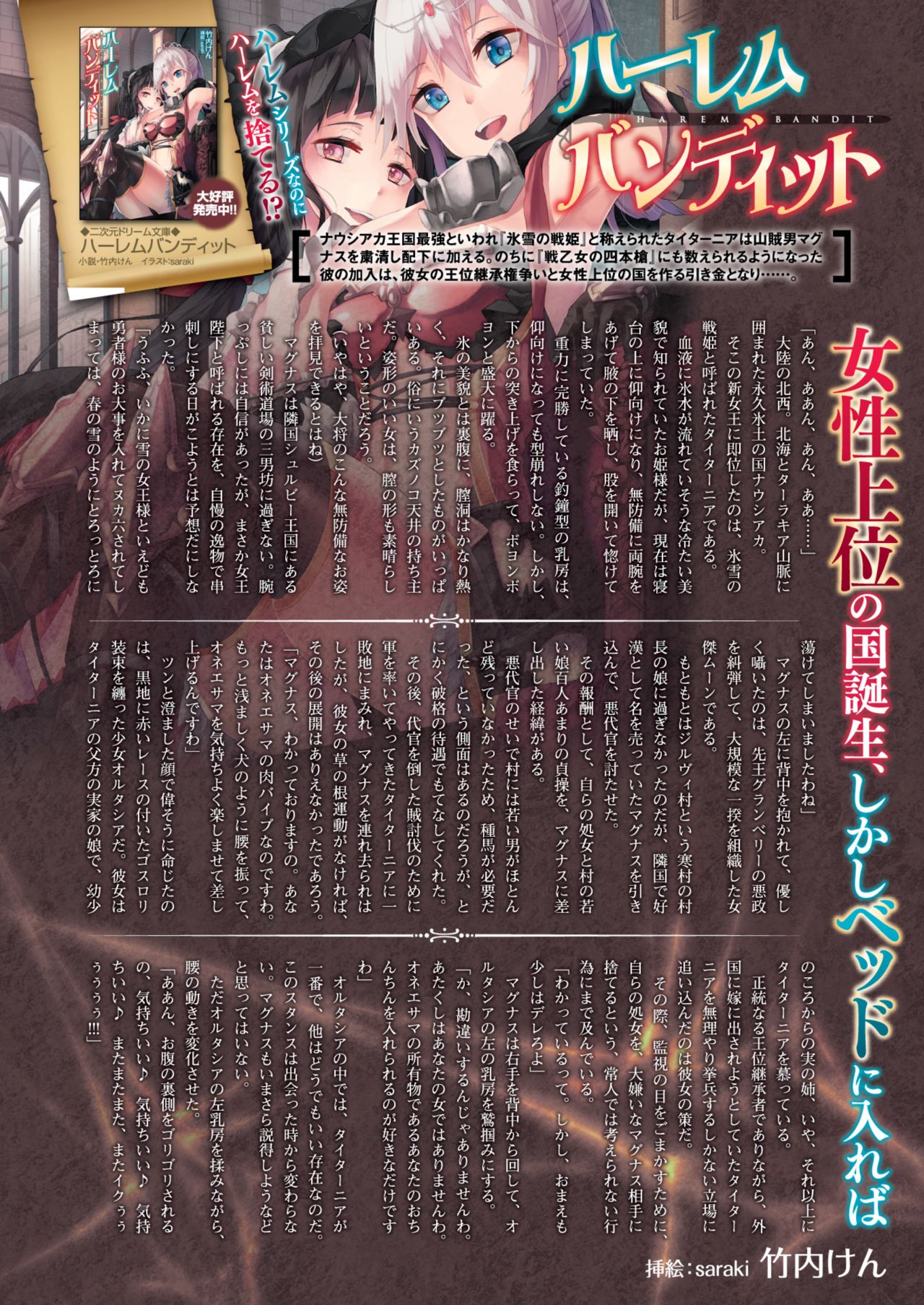 2D Dream Magazine 2016-10 Vol. 90 page 8 full