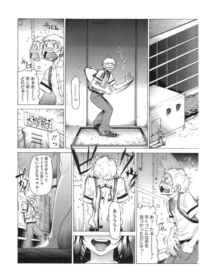 Volume Girl Mucchirism page 10 full