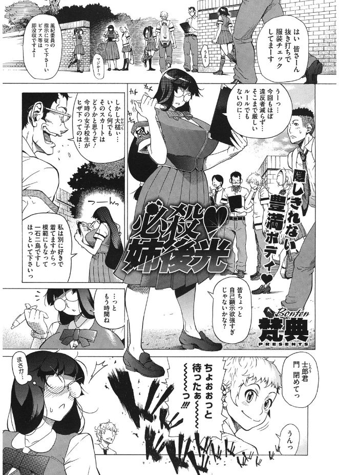 Volume Girl Mucchirism page 3 full