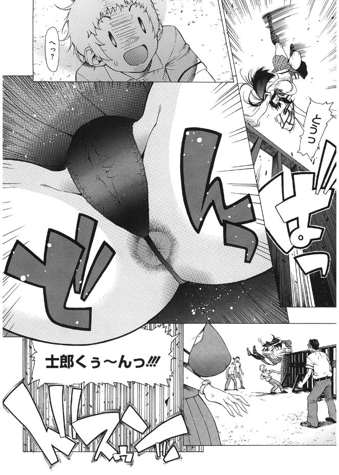Volume Girl Mucchirism page 4 full