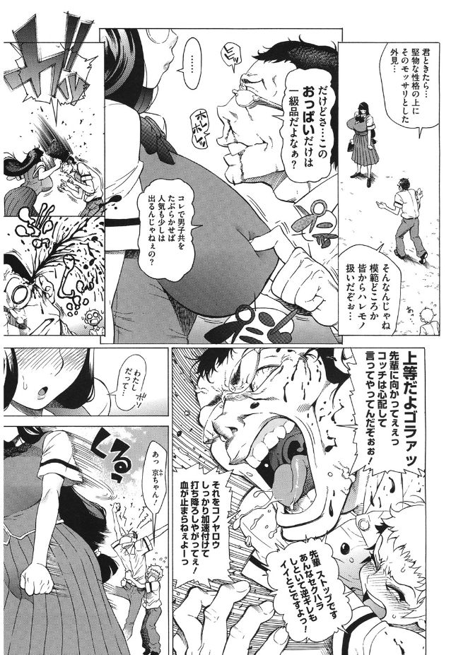 Volume Girl Mucchirism page 7 full