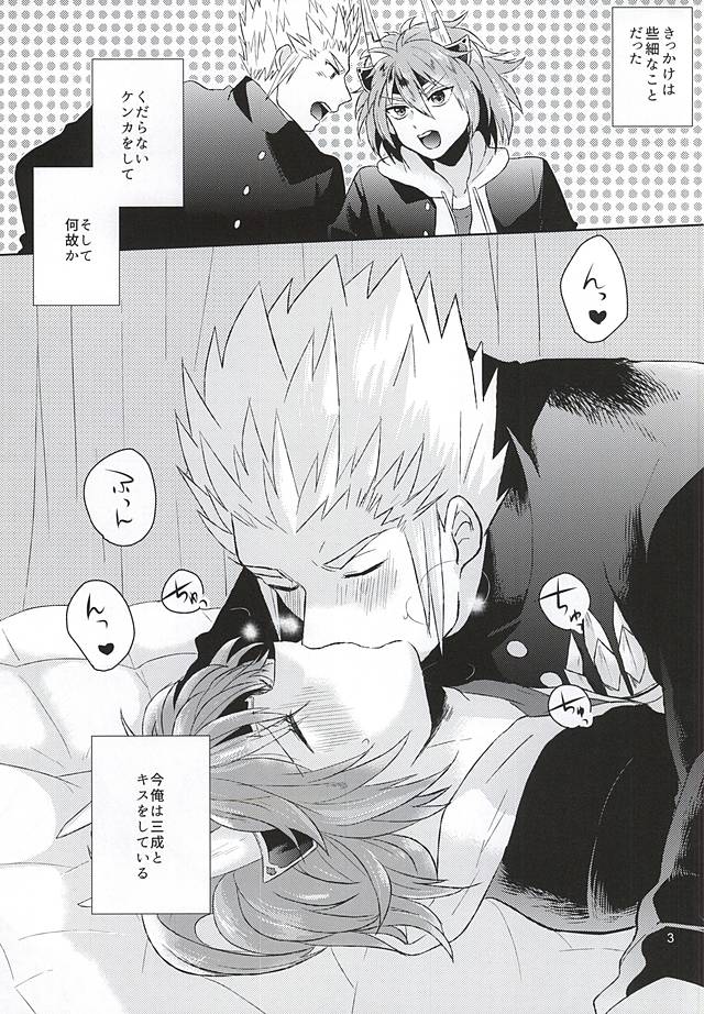 清正、卒業します page 2 full