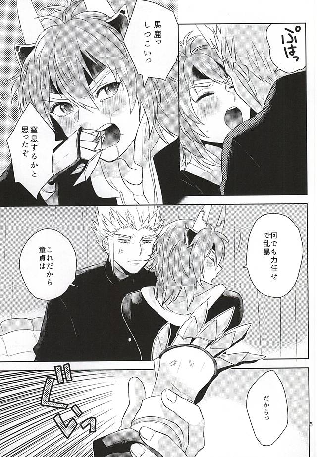 清正、卒業します page 4 full