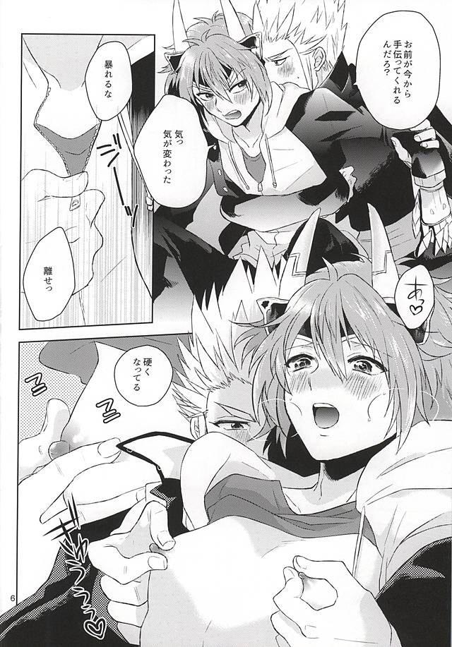 清正、卒業します page 5 full