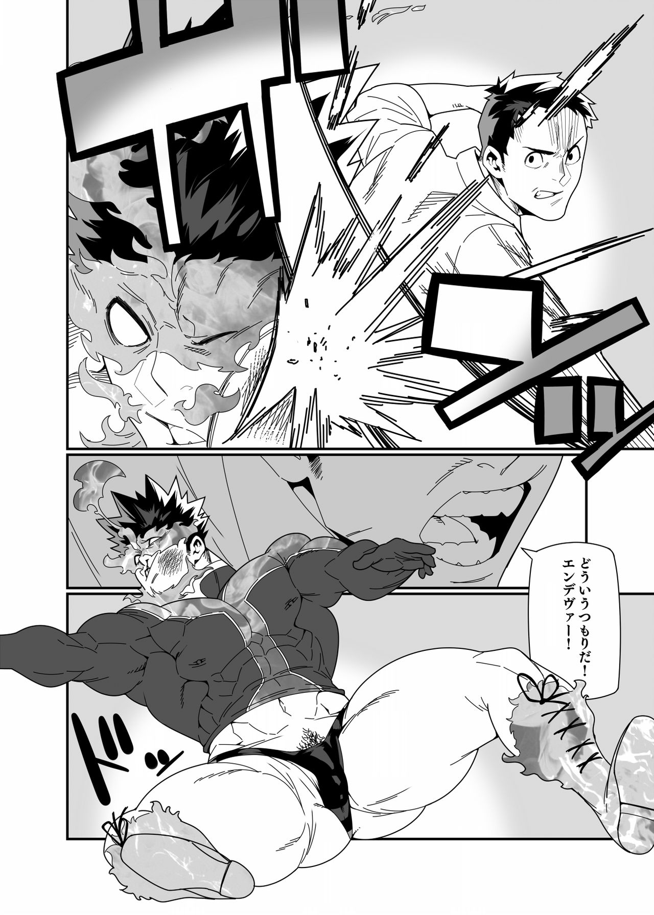 Senaka o Ou page 10 full