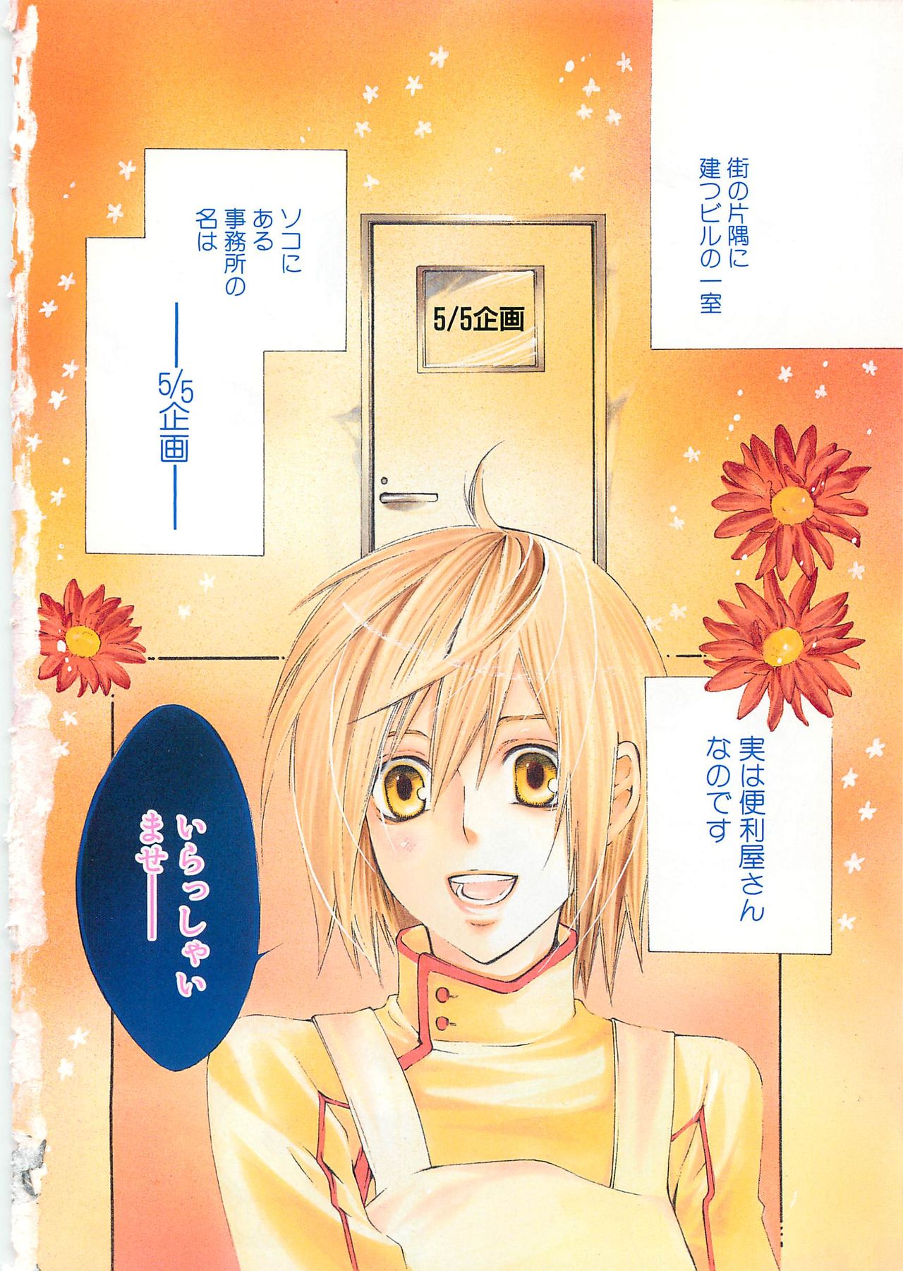 Boys Love anthology - boys tachi vol.3 page 5 full