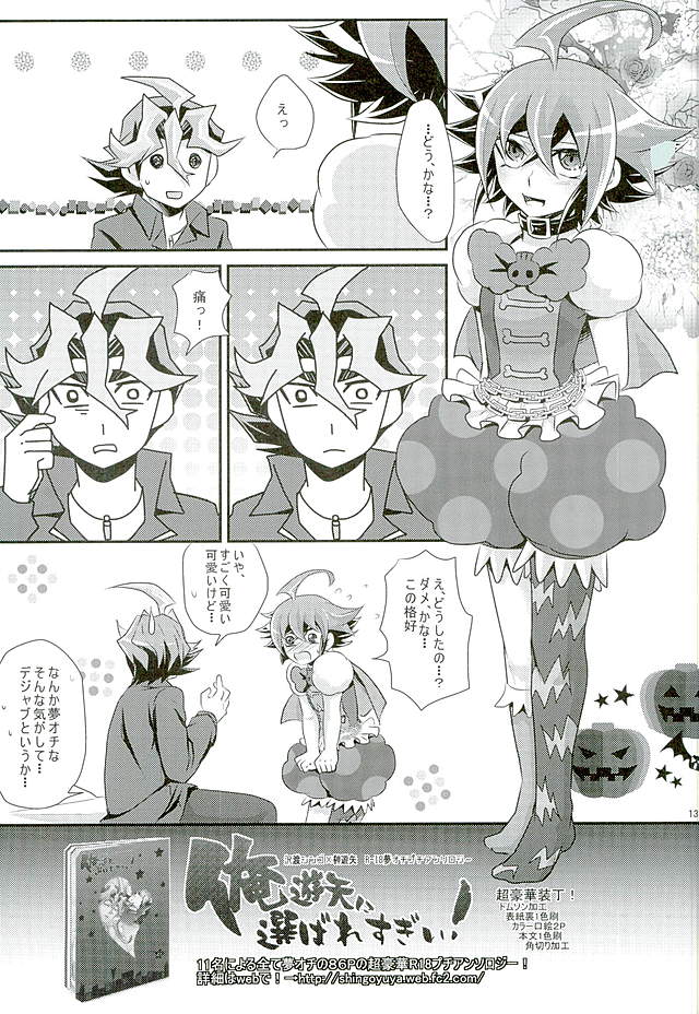 Ore dake no Pretty Heroine page 10 full