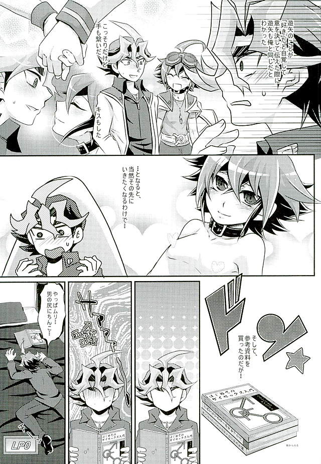 Ore dake no Pretty Heroine page 4 full