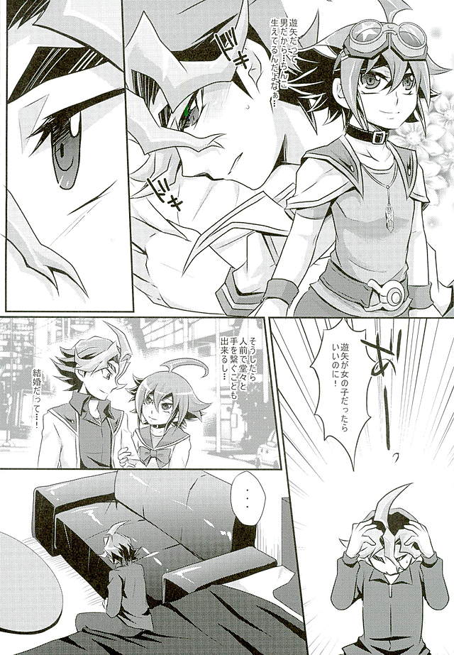 Ore dake no Pretty Heroine page 5 full