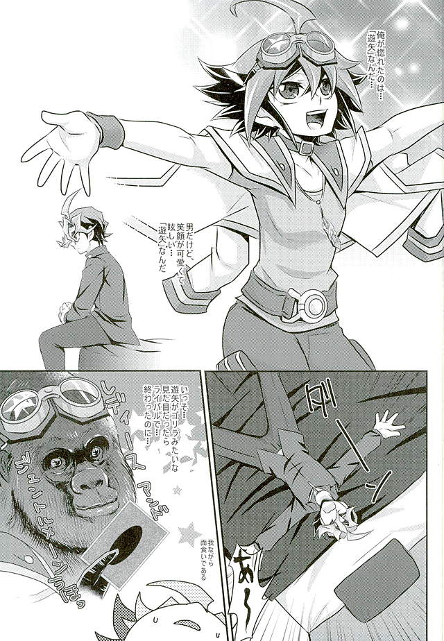 Ore dake no Pretty Heroine page 6 full