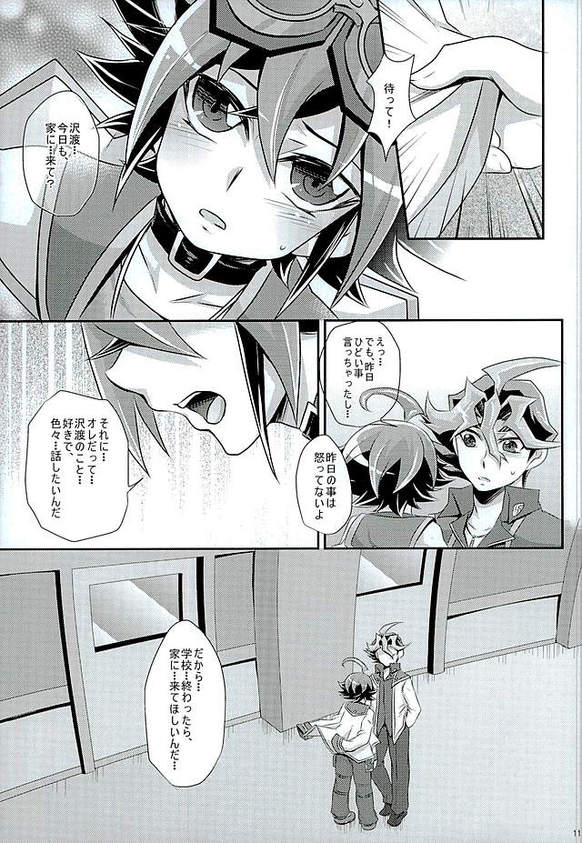 Ore dake no Pretty Heroine page 8 full