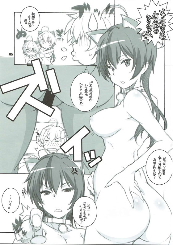 C2 no Yarinokoshi page 4 full