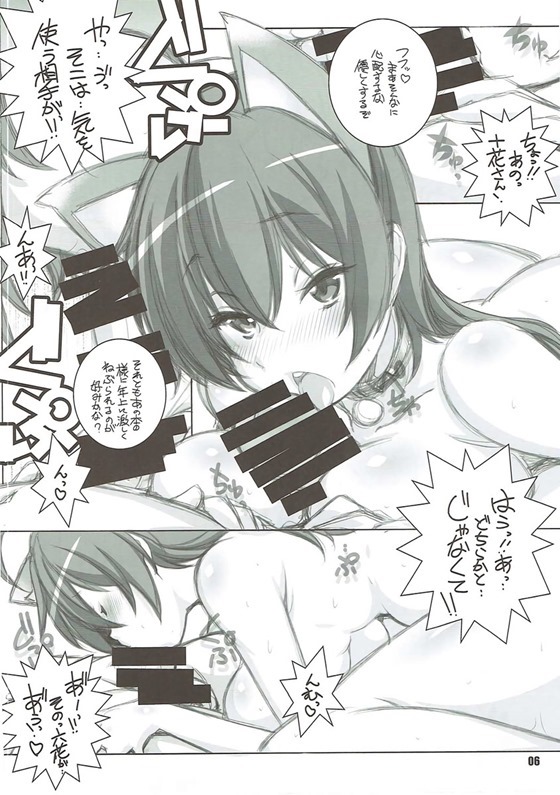 C2 no Yarinokoshi page 5 full