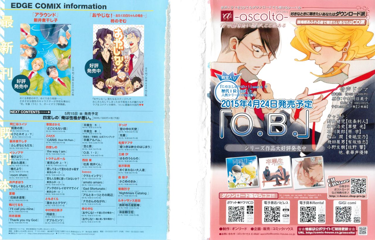 OPERA Vol.49 page 2 full