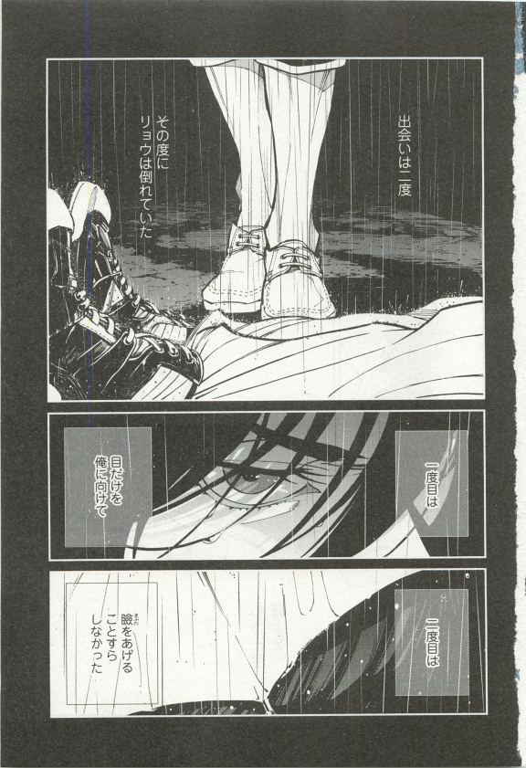 OPERA Vol.49 page 5 full