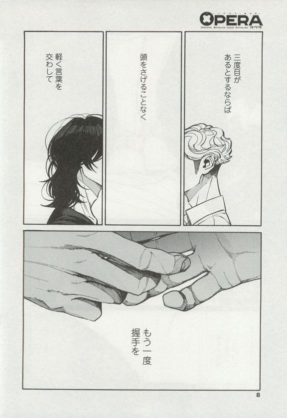 OPERA Vol.49 page 6 full