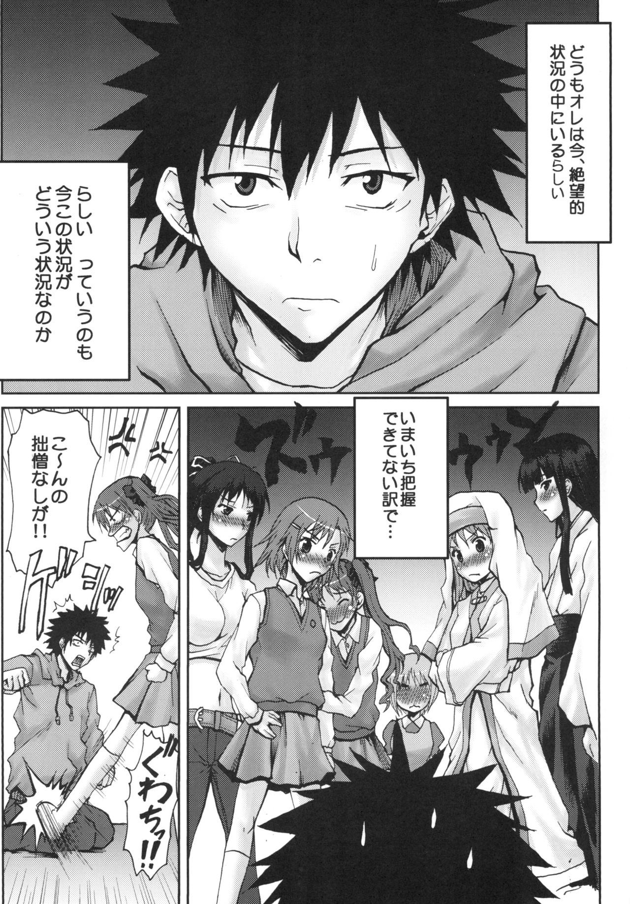 Omodume BOX IX page 5 full