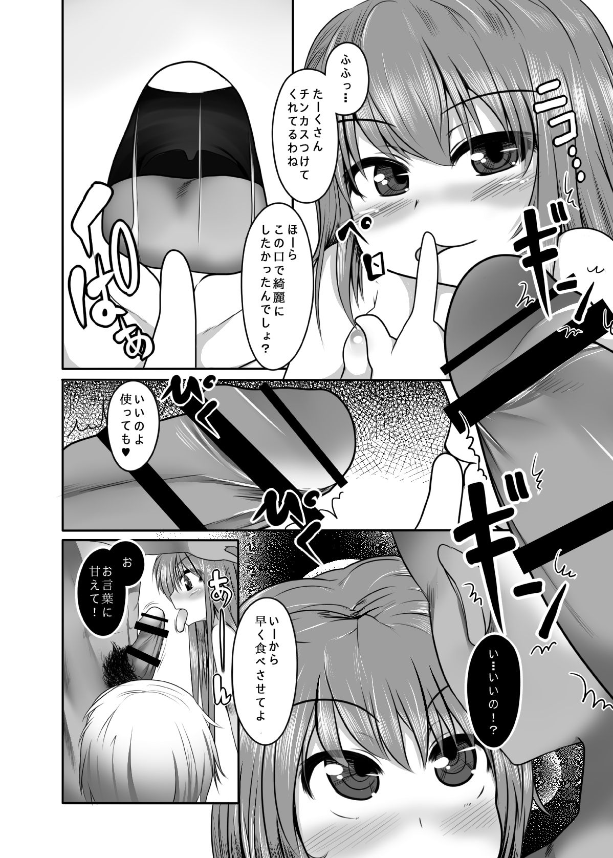 Raping_in_turn page 9 full